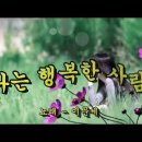 모든존재는 저마다의 인연으로 연결되어 있습니다. // 나는 누구인가?(법정스님)// ☆낙조 사색! (落照思索) 이미지