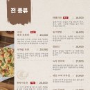 종로빈대떡 이미지