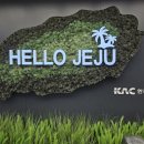 고븐달 제주 이미지