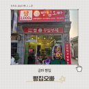 [공지] 익산금마빵집 빵이 단돈 천원? 내돈내먹 : 빵집오빠 금마점