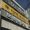 씨유 대구성서이곡점 | 대구 성서 달서구 마사지 잘하는곳 신타이 이곡점 방문후기