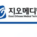 지오메디텍 이미지