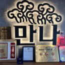 만나대흥본점 이미지