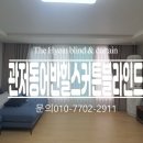 더혜인커튼&블라인드청주점