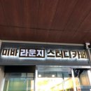 커낼워크 봄동 이미지