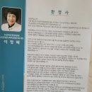 (주)시사코리아뉴스 이정혜 편집국장 &#34;2023 대한민국 자랑스런 인물대상&#34; 이미지