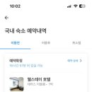 스테이웰호텔 이미지