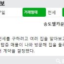 송도미추홀공인중개사사무소 이미지