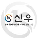 신우솔루션