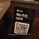 청하카서비스 | 문래 이자카야 술집 <산호> 후기 | 사시미모리아와세세·트러플 아귀살 가라아게 문래데이트 추천...