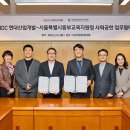 서울특별시중부교육지원청-HDC현대산업개발 업무협약 체결 이미지