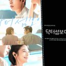 닥터 섬보이 첫방 시청률 4.5% 돌파! 이재욱 신예은 힐링 로맨스 기대 포인트