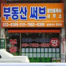 나눔부동산공인중개사사무소 이미지