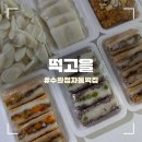 나드리떡집 이미지