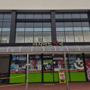 리치마트약국 이미지