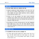 6.2] 미국 하원, 부채한도 합의안 승인. 상원에서도 통과 예상 이미지