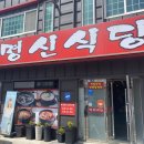 명신식당 이미지