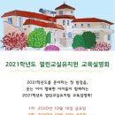 열린교실유치원 이미지