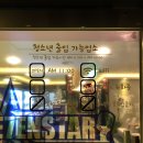 세븐스타 코인노래연습장 포항두호점 이미지