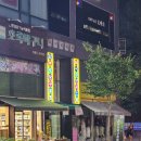 김프로당구클럽 이미지