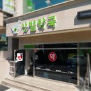 샛별약국 이미지