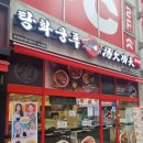 한양대 정문 앞 광장 이미지