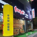 축제갈비 이미지