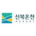 경성테라피신북온천리조트점