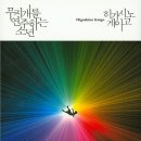 아름다운 나의 인생노트 이미지