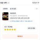 마츠자키 | [부산 맛집] 광안리 '마츠자키' 인생 첫 가이세키 오마카세 솔직 후기! (미슐랭/캐치테이블 예약)