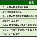 쌍곡 농장 이미지