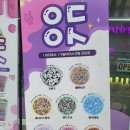 어더아사 목동점 이미지