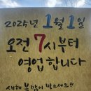현동짬뽕 이미지