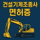 정해건설