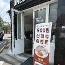 원즈커피 - 광진구 자양로32길 32 | 서울어린이대공원 카페추천 브런치가 맛있는 광진구 원즈커피 후기