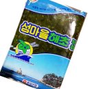 섬마을해초 이미지