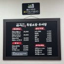 금정-9 | [부산 금정구 맛집] 장전동·구서동 맛집 몸보신 한 끼 추천!! 삼각산 염소탕 다녀온 후기!!