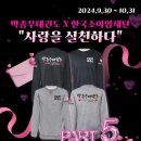 박종우태권도 이미지