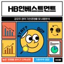 에이치비인베스트먼트 공모주 청약 기관경쟁률 및 참여여부 결정 후기