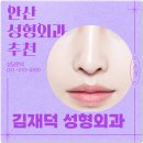 안산성형외과 추천 낮은코성형 고려하고 있을때