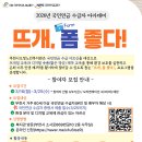부천시오정노인복지관 IBS뉴스