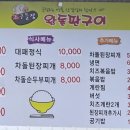 구들장왕돌판삼겹살 이미지