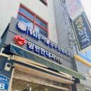 서울상무정형외과의원