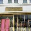 에이치에비뉴 호텔 건대점 이미지