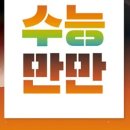 만만 - 서귀포시 | 만만