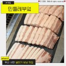 생고기일번가 | 서면일번가 맛집 냉삼겹 민들레부엌