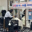 사랑헤어샵 이미지
