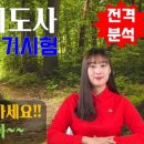 노인스포츠지도사 필기 이미지