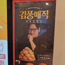 고기스토리 중앙대점 | 맘스터치 매직풍 싸이버거 포장해서 먹어본 리얼 스토리! 퀄리티 미쳤다