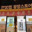 꿈돌이랜드노래연습장 | 대전 한빛탑 비어 위크에서 20만 원 정도? 먹었어요.